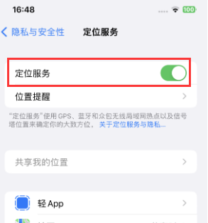 南江苹果维修客服分享如何在iPhone上隐藏自己的位置 