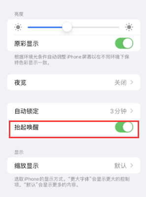 南江苹果授权维修站分享iPhone轻点无法唤醒怎么办