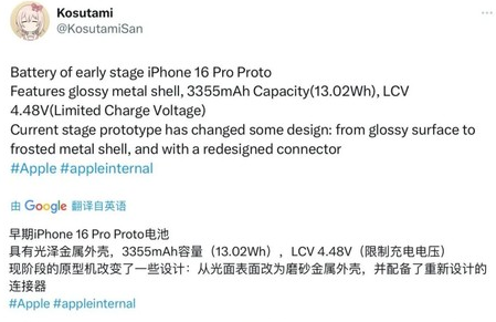 南江苹果16pro维修分享iPhone 16Pro电池容量怎么样