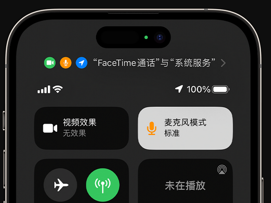 南江苹果授权维修网点分享iPhone在通话时让你的声音更清晰 