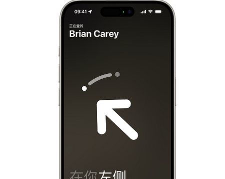南江苹果15维修iPhone15使用“查找”与朋友见面