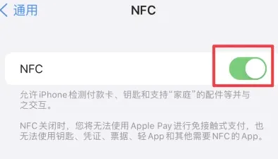 南江苹果维修服务分享iPhone15NFC功能开启方法 