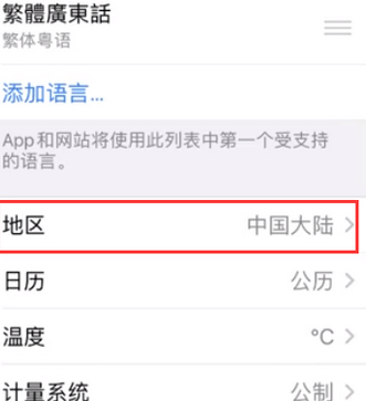 南江苹果无线网维修店分享iPhone无线局域网无法开启怎么办