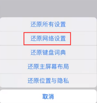 南江苹果无线网维修店分享iPhone无线局域网无法开启怎么办