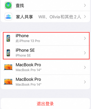 南江苹南江果维修网点分享iPhone如何查询序列号