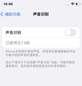 南江苹果锁屏维修分享iPhone锁屏时声音忽大忽小调整方法