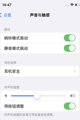 南江苹果锁屏维修分享iPhone锁屏时声音忽大忽小调整方法