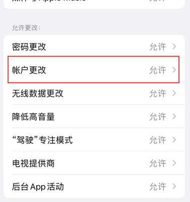 南江appleID维修服务iPhone设置中Apple ID显示为灰色无法使用