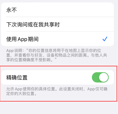 南江苹果服务中心分享iPhone查找应用定位不准确怎么办 