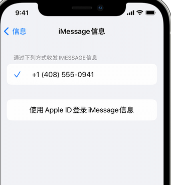 南江apple维修iPhone上无法正常发送iMessage信息