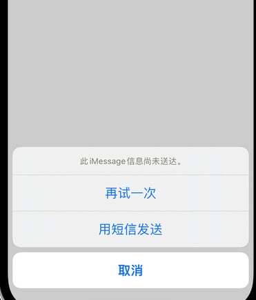 南江apple维修iPhone上无法正常发送iMessage信息