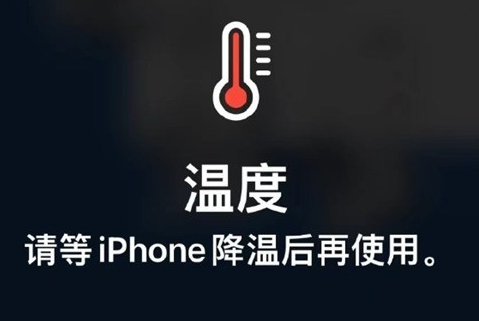 南江苹果维修站分享iPhone手机发烫严重怎么办 