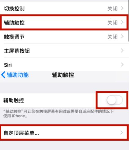 南江苹南江果维修网点分享iPhone快速返回上一级方法教程