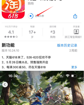 南江苹果维修站分享如何查看App Store软件下载剩余时间 