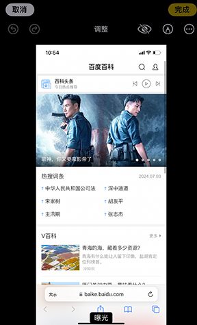 南江iPhone维修服务分享iPhone怎么批量修图