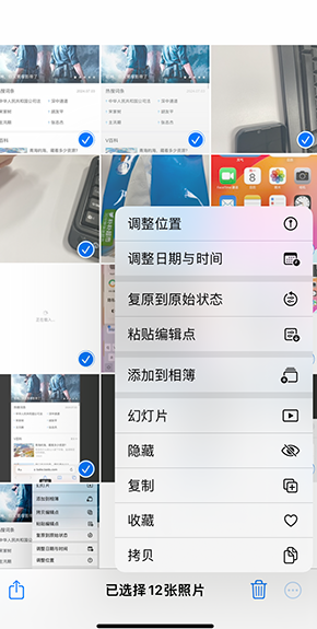 南江iPhone维修服务分享iPhone怎么批量修图