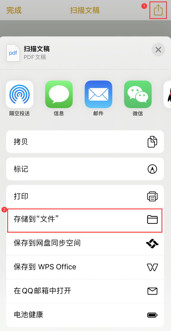 南江iPhone14维修站点分享苹果14通过手机将纸质文件转为电子档 