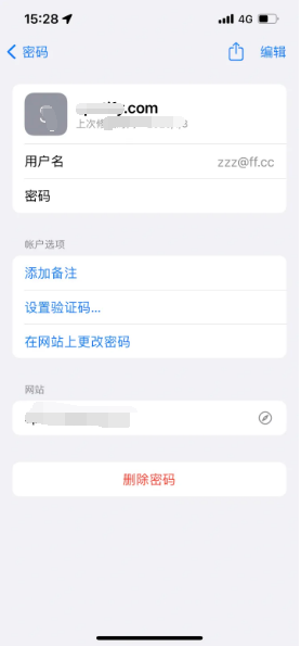 南江苹果14服务点分享iPhone14忘记APP密码快速找回方法 