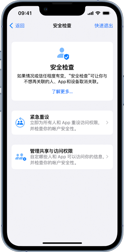 南江苹果手机维修分享iPhone小技巧:使用