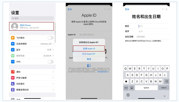 南江苹果维修网点分享:Apple ID有什么用?新手如何注册iPhone14 ID? 