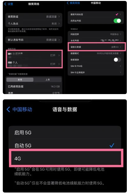 南江苹果手机维修分享iPhone14如何切换4G/5G? iPhone14 5G网络切换方法 