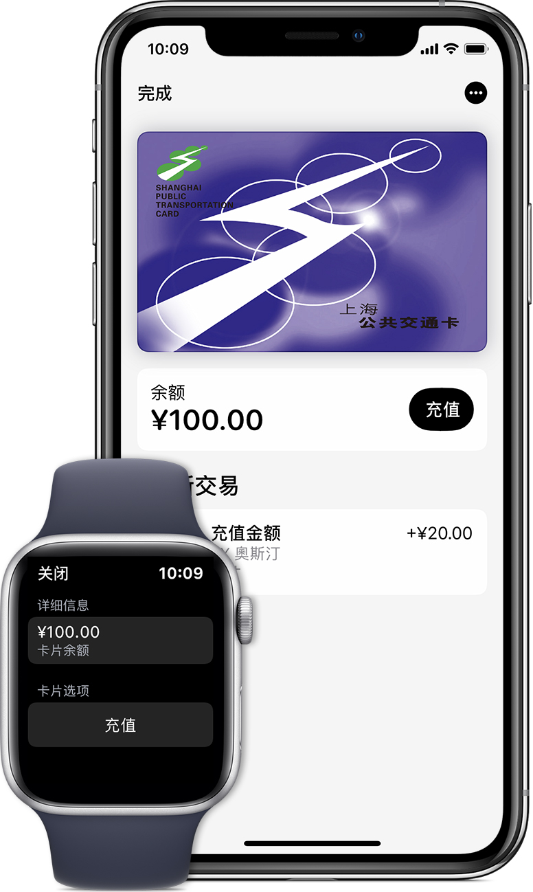 南江苹果手机维修分享:用 Apple Pay 刷交通卡有哪些优势？如何设置和使用？ 