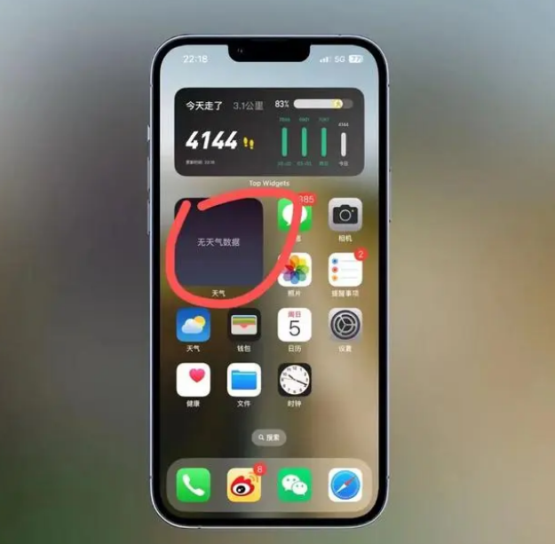 南江苹果手机维修分享:iOS16主屏幕天气小组件无法正常工作怎么办？ 