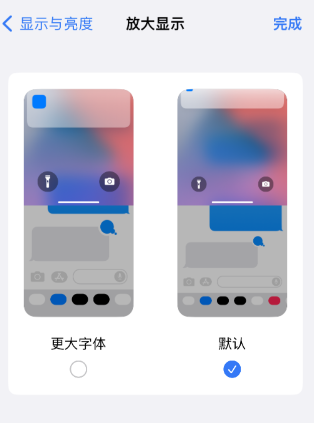 南江苹果手机维修分享:如何更轻松地单手使用大屏 iPhone？ 