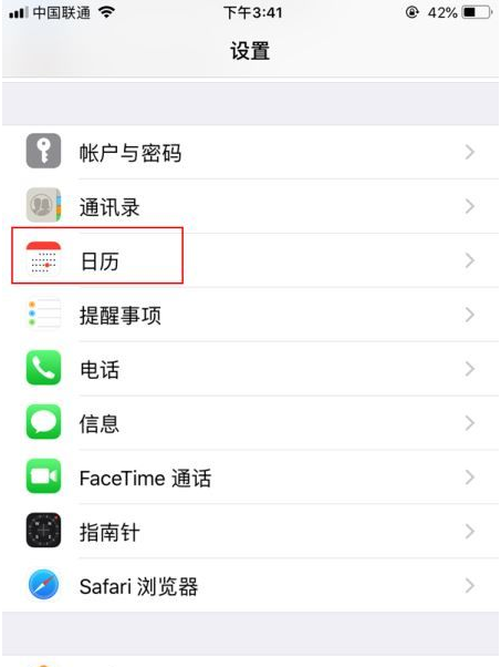 南江苹果14维修分享如何关闭iPhone 14锁屏上的农历显示 
