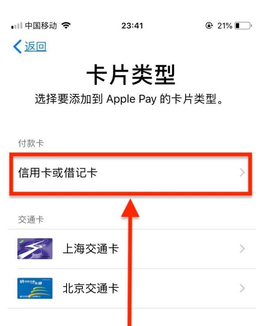 南江苹果手机维修分享使用Apple pay支付的方法 