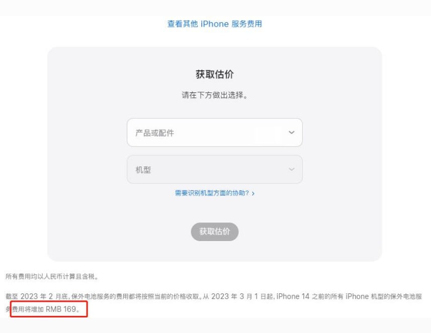 南江苹果手机维修分享建议旧iPhone机型赶紧去换电池 