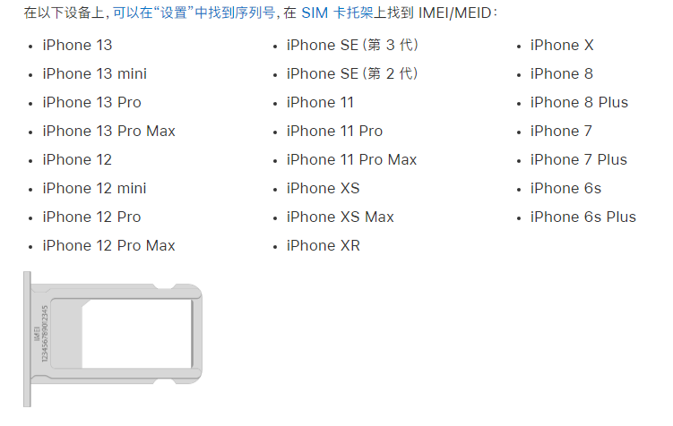 南江苹果14维修分享为什么iPhone 14 机型卡托架上没有序列号信息 
