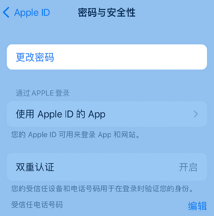 南江苹果14维修店分享如何在 iPhone 14 上重设密码 