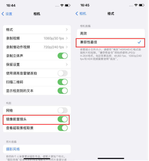 南江苹果14维修分享iPhone14到手后要做的设置 