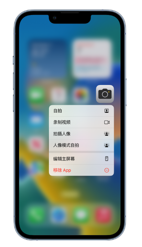 南江苹果14维修店分享小技巧：iPhone 14 执行这些操作，可快速打开常用功能 