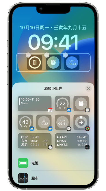 南江苹果维修网点分享iOS 16 如何在锁屏上添加小组件？点击无响应如何解决？ 