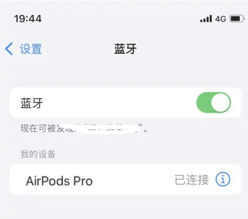 南江苹果维修网点分享AirPods Pro连接设备方法教程 