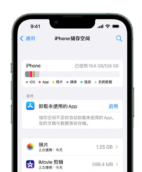 南江苹果14维修店分享管理 iPhone 14 机型储存空间的方法 