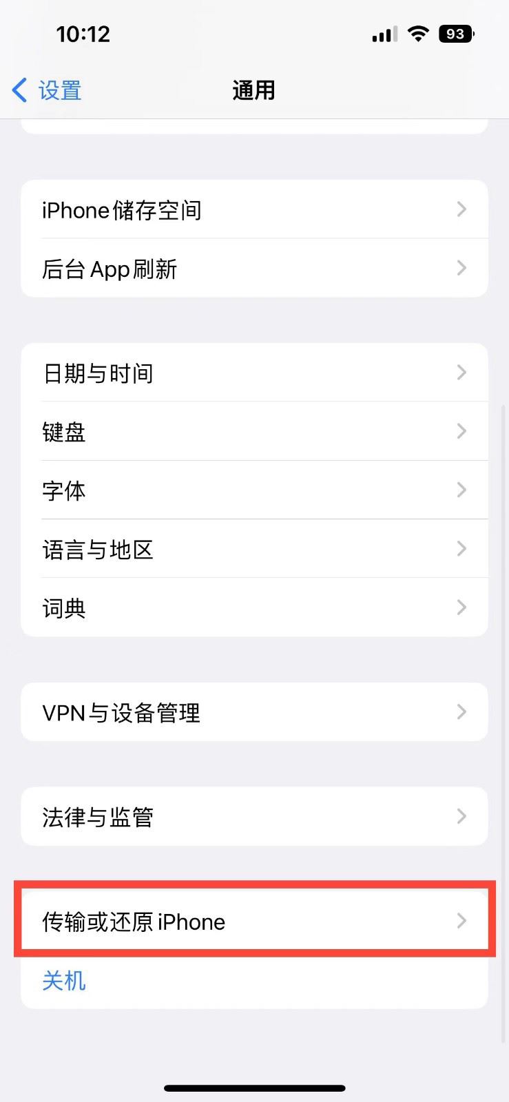 南江苹果14维修店分享iPhone 14还原主屏幕布局方法 