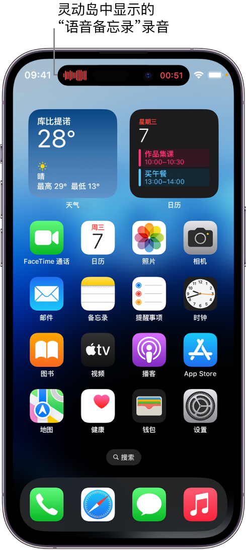 南江苹果14维修分享在 iPhone 14 Pro 机型中查看灵动岛活动和进行操作 