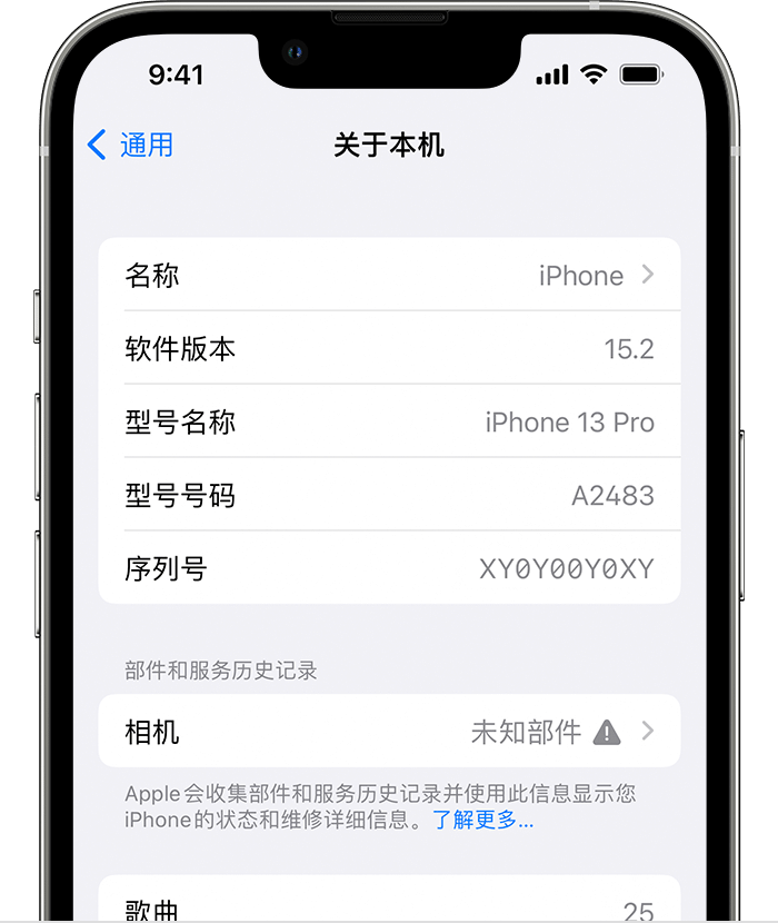 南江苹果维修分享iPhone 出现提示相机“未知部件”是什么原因？ 