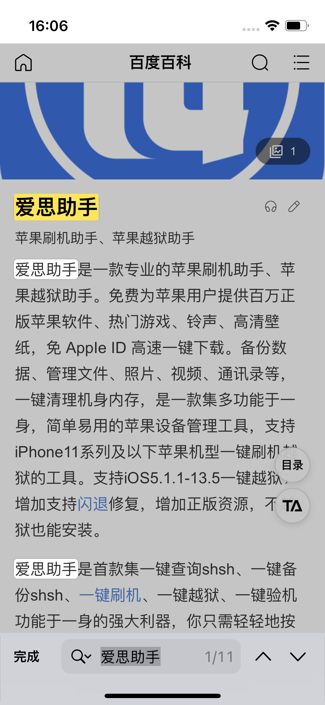 南江苹果14维修分享iPhone 14手机如何在safari浏览器中搜索关键词 