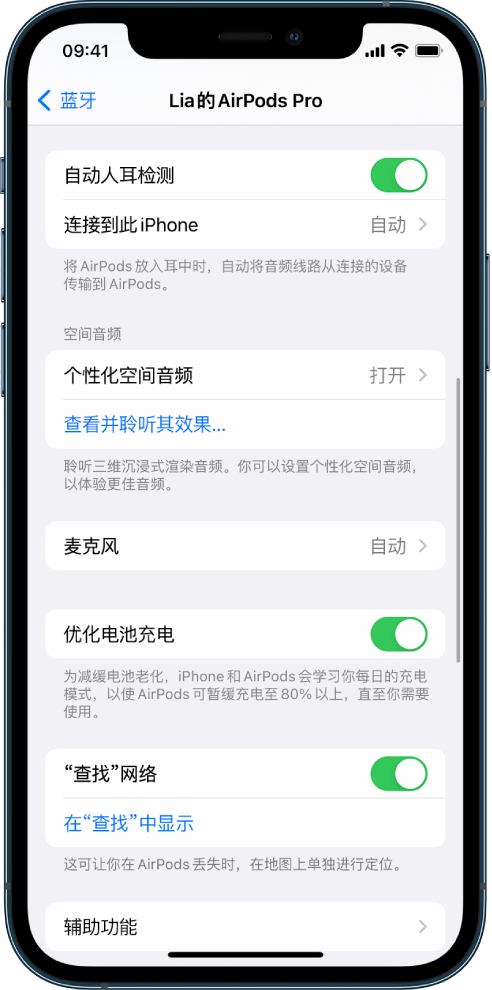 南江苹果手机维修分享如何通过 iPhone “查找”功能定位 AirPods 