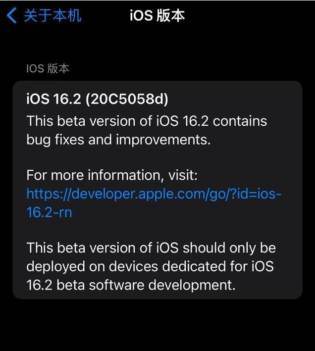 南江苹果手机维修分享iOS16.2beta4更新内容及升级建议 