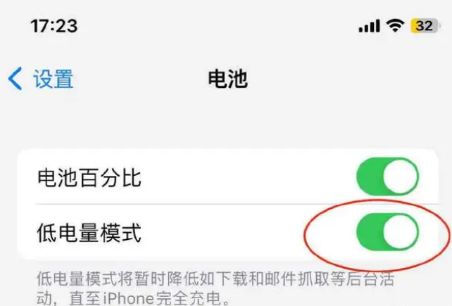 南江苹果手机维修分享iOS16耗电快解决办法 