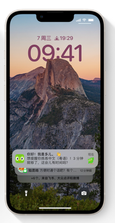 南江苹果14维修分享iPhone 14系列机型使用技巧：可从锁定屏幕中访问这些功能 
