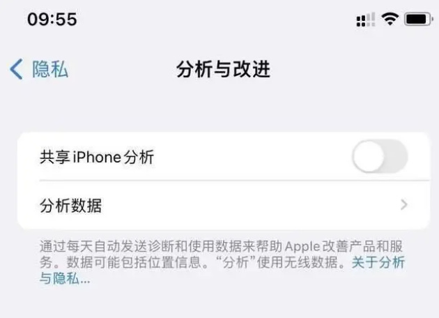 南江苹果手机维修分享iPhone如何关闭隐私追踪 