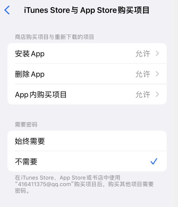 南江苹果14维修分享误删除或找不到 iPhone 14 系列机型中的内置应用怎么办 