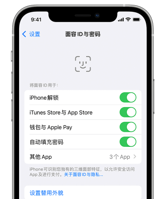 南江苹果手机维修分享升级iOS 16 后 Face ID不可用怎么办 