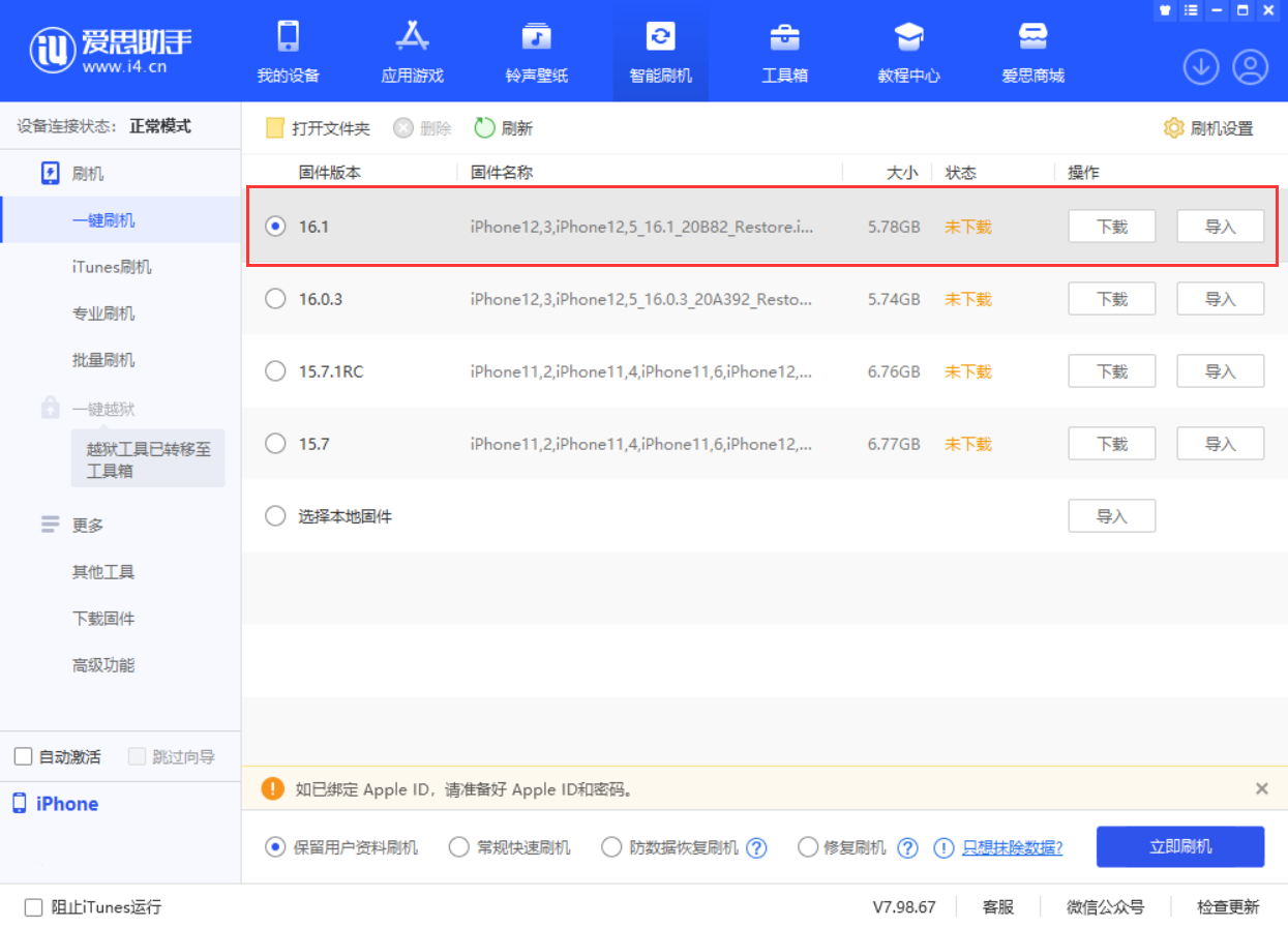 南江苹果手机维修分享iOS 16.1正式版新增了哪些新功能 
